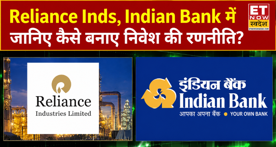 Reliance